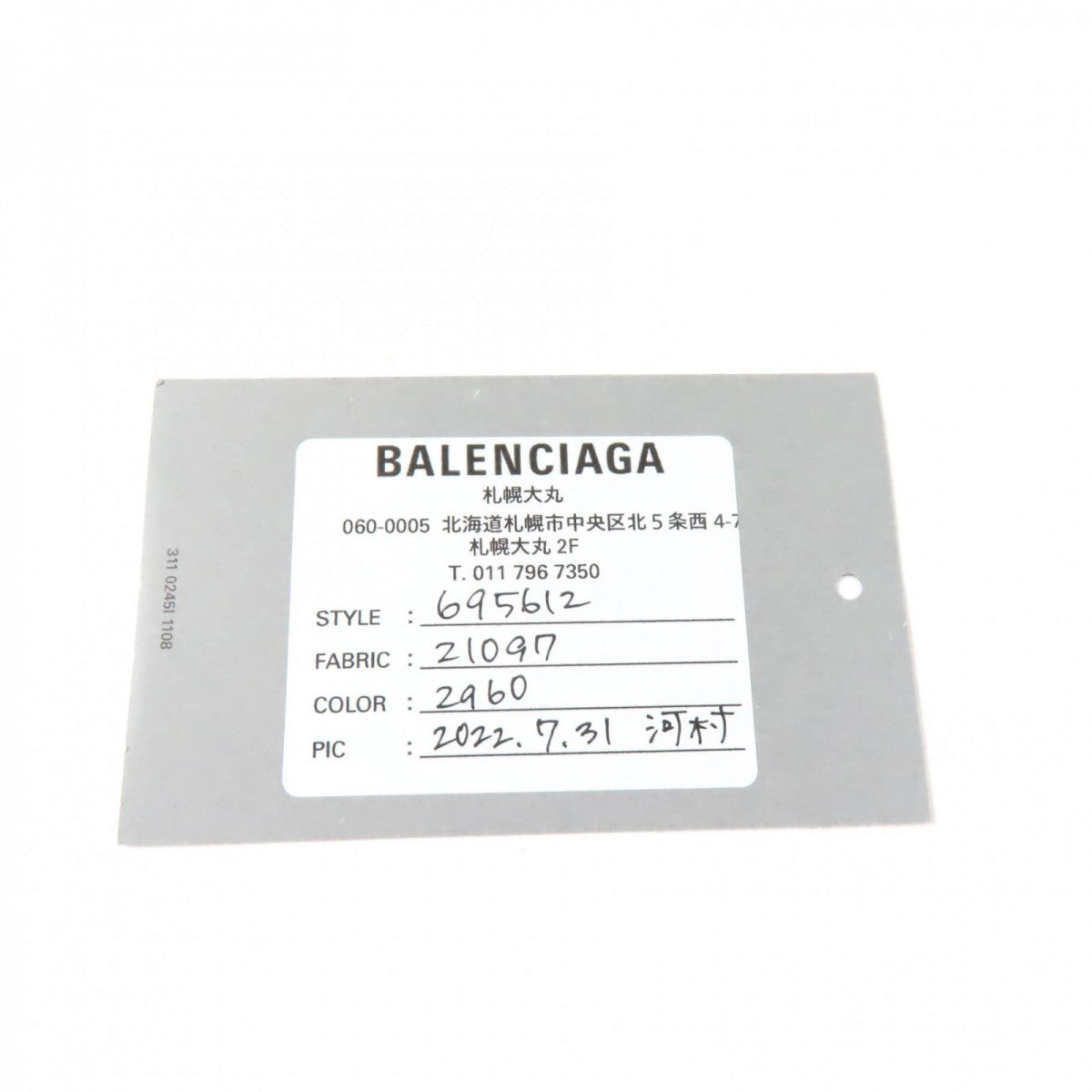 BALENCIAGA Handbag 695612 Nylon khaki Ibiza Small Women Used Authentic